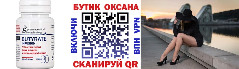 купить наркотик  Кремёнки  Бутират буратино 