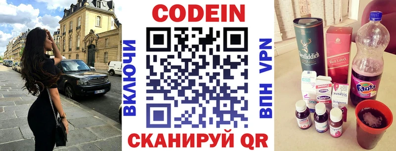 как найти закладки  Кремёнки  Codein Purple Drank 