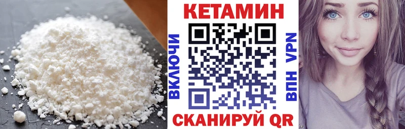 КЕТАМИН VHQ Кремёнки
