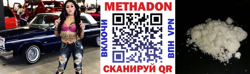 МЕТАДОН VHQ  Кремёнки 